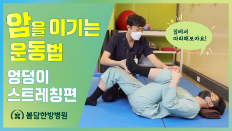 엉덩이-스트레칭.jpg