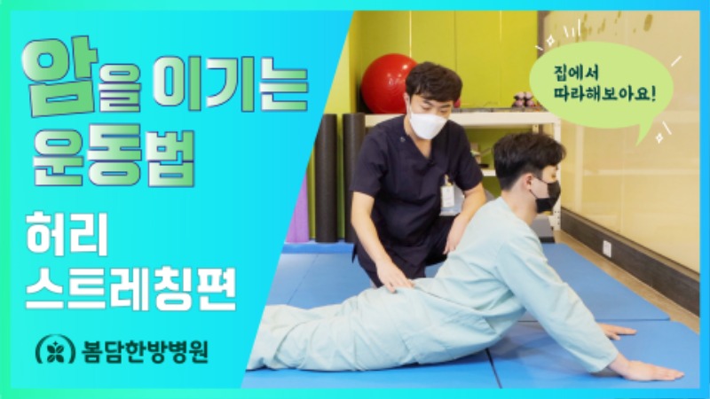 허리_스트레칭.jpg