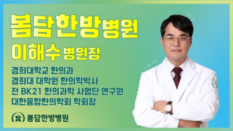 이해수원장님_유트브-썸네일.jpg