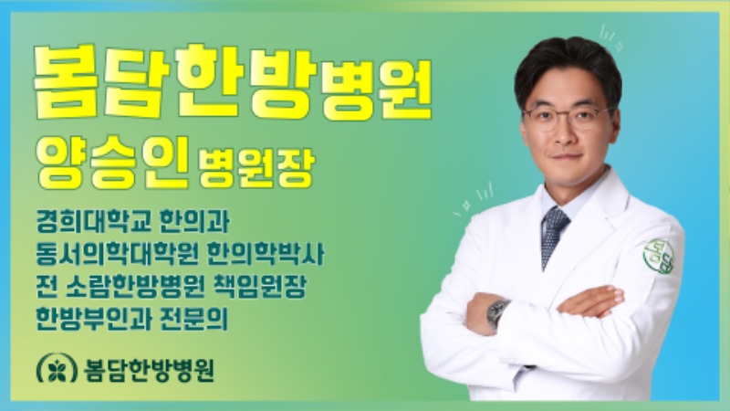 양슨인병원장.jpg