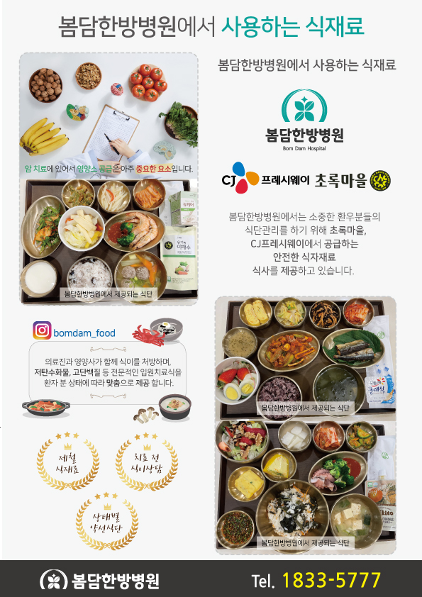 210430_사용하는식재료_수정.jpg