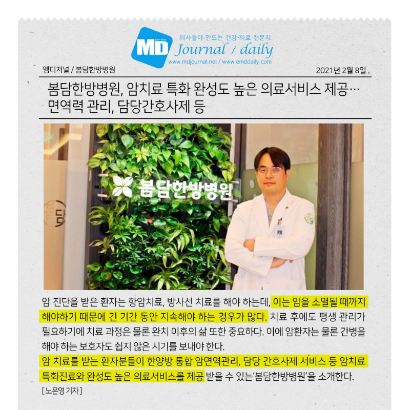인스타 신문_엠디저널.jpg