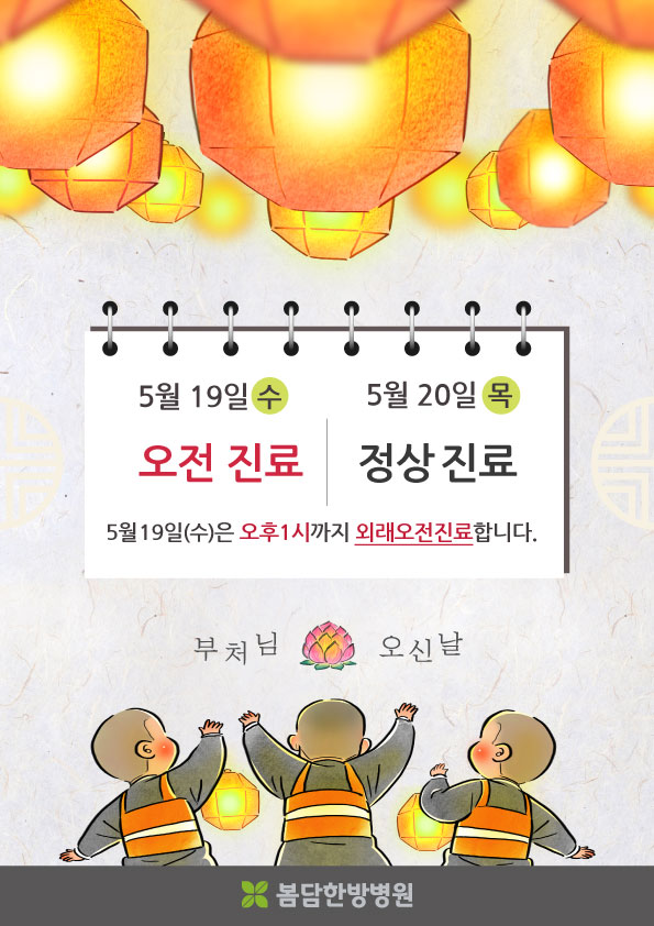 210510_부처님오신날-휴진안내.jpg