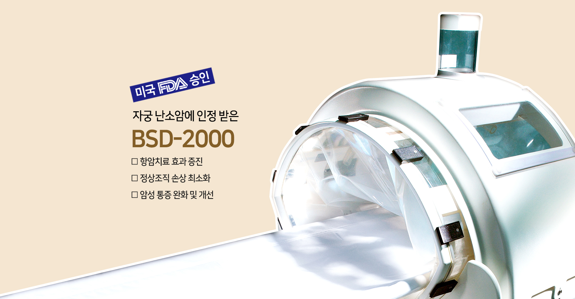 봄담한방병원 여성 부인암 특화센터 — 자궁암 난소암 통합 치료 프로그램