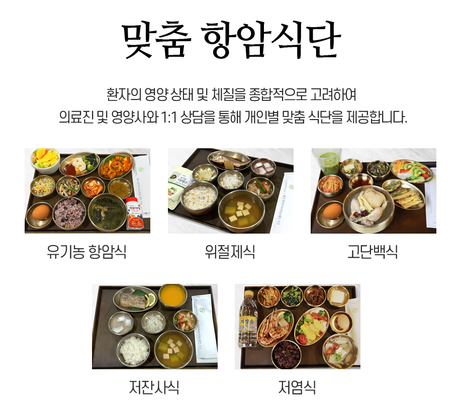 봄담한방병원 시설 안내 — 암환자 특화 병실 고압산소치료 온열치료 시설